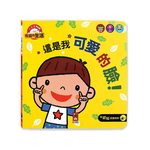 [風車圖書] 這是我可愛的臉！-有趣的生活, , large