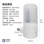 鉅玉經典｜LED手動小夜燈 WE-6902, , large