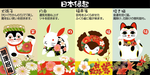 Origin Mascot Mug (Lucky Cat), , large