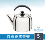 【Buffalo牛頭牌】百福樂304不鏽鋼笛音壺5L(經典暢銷系列/SGS認證安全無毒/煮水壺/燒水壺/IH電磁爐適用), , large