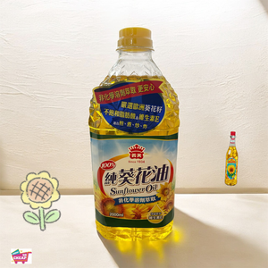 Sunflower Oil