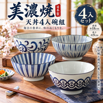 【HIYASU日安工坊】美濃燒天丼4入碗組, , large