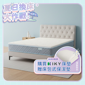 【KIKY】HouKun天絲2.3高支撐獨立筒床墊