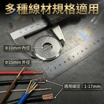 手動6孔五軌剝線機/配件/1刀片*3, , large