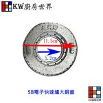 【KW廚房世界】《5B電子快速爐》大銅蓋  快速爐零件 瓦斯爐零件, , large