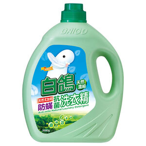 003含贈Pigeon Wash