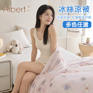 【Albert bedding】Cooling Quilt_print