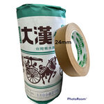 【8H包裝】大漢 台灣製 牛皮紙膠帶 48mm*40米/24mm手撕膠帶 紙膠帶 遮蔽膠帶封箱膠帶, , large