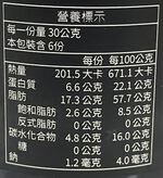 東和石磨黑芝麻醬原味, , large
