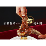 【全國麗園】黃金香蒜肋排600g 特製黑胡椒蒜香 碳烤豬肋排 中秋節 烤肉食材 烤肋排 即食料理 冷凍食品 料理包, , large