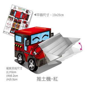 [OO屋] 環保車 叢林/沙漠小坦克 堆土機 砂石車 篷布貨車---DIY材料包 益智 禮贈品