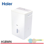 Haier 海爾 18L 一級能效 負離子清淨除濕機 H18WN, , large