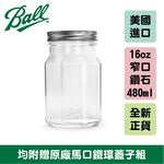 [Ball&reg;單入] 16oz 窄口鑽石罐 Sharing Mason Jar Regular Mouth 梅森罐 玻璃瓶 密封罐, , large
