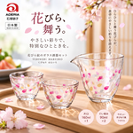 【HIYASU日安工坊】酒器杯組 花瓣紛飛, , large