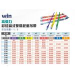 WIN 五金 WIN 6T*7M 破斷:5倍尼龍吊帶 布帶 吊重 工程安全 起重工具 起重吊帶 雙環吊帶, , large