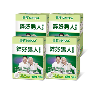 【三多士】鋅好男人膜衣錠30錠(4盒組)