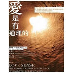 (全新書優惠價)愛是有道理的, , large