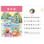[風車圖書] 幼兒唐詩三百首, , large