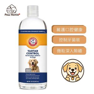 【PawHomie】ARM&HAMMER 犬用潔牙水