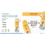 【PawHomie】Burt's Bees蜂蜜牛奶低敏保濕沐浴露（幼犬用）, , large