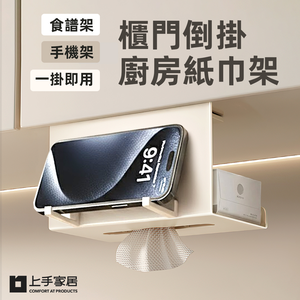 kitchen-paper-holder