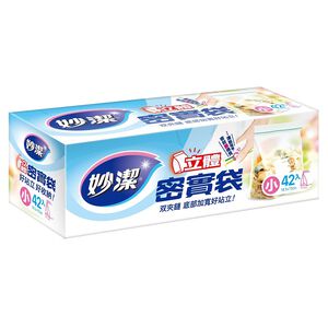 妙潔立體密實袋-小42入