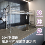 [德昌]304不鏽鋼廚房可伸縮豪華瀝水架(碗架/盤架/筷子架/刀架/跨海大橋/流理臺架), , large
