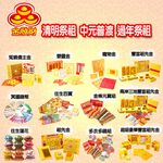 【金發財金紙-超能抗疫】抗疫版簡單豐富普渡公金-含普渡旗香組(中元普渡專用), , large