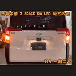 【PA LED】J SPACE LED 方向燈 霧燈 煞車燈 倒車燈 牌照燈 室內燈 後霧燈 第三煞車燈, , large