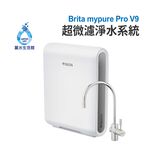 【麗水生活】BRITA mypure Pro V9 三階段超微濾專業級淨水系統 搭配原廠專屬淨水龍頭, , large