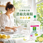 〔本野有限公司〕法國綠活維濃縮洗碗精500ml 檸檬香-2入, , large