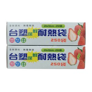 台塑保鮮耐熱袋20*30cm (250袋*2支/組)