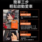 [凌騰科技] OSRAM 歐司朗 4合一汽車急救啟動電源打氣機, , large