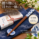 【HIYASU日安工坊】日本工藝箸-藍染水玉, , large