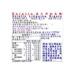 Voiello義大利細扁麵, , large