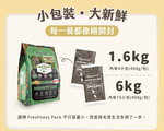 【拉拉寵物小舖】心寵 狗飼料 全齡犬水解鮭魚【腸胃保健】2公斤 水解蛋白飼料 無穀 有機食譜, , large