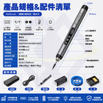【禾統】 五檔控溫無線電烙筆/1入組/組( 充電數顯烙鐵 1000mAh充電式電烙筆  便攜式電烙鐵  LED數位顯示電烙筆), , large