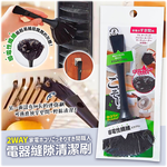 【毓秀堂】COGIT 2WAY電器縫隙清潔刷, , large