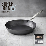 【vitacraft】日本製窒化鐵 無塗層單柄鐵製平底鍋 28cm(Super Iron系列), , large