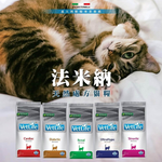 [承佳] Farmina 法米納 Vet Life 貓處方食品 貓處方飼料 體重 肝臟 血糖 磷酸銨鎂 腸胃 腎臟 泌尿道 貓糧, , large