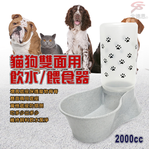 GS MALL LIXIT 寵物飲水器 2000cc LIXIT 寵物飲水器 寵物餵食器 飲水器 餵食器