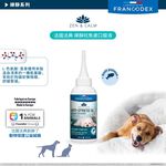 【PawHomie】法國法典Francodex 禪靜抗焦慮口服液（犬,貓通用）, , large