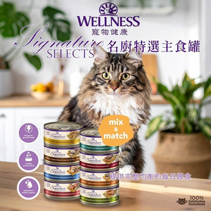 [承佳]  寵物健康 SS名廚特選主食罐 貓主食 貓罐頭 肉絲 肉泥 (79g x 12罐)