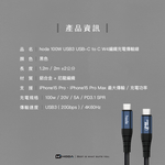 【 HODA 好貼 】100W 5A USB3 USB-C to C 2M 快速充電編織線材 Type-C 傳輸線 充電線, , large