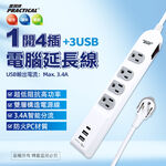 Practical brand 1 open 4 plug 6 feet 3P+3U extension cable 1.8m PNA3433U-6 side switch design Fireproof and heat-resistant multi-hole fast charging extension cable, , large