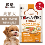 【優格】高齡犬飼料 狗糧 1.5kg鮭魚+馬鈴薯 熟齡養生配方, , large
