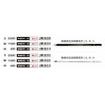 普思AP KOH-I-NOOR精緻黑 / 白炭精筆(多款)白-中細軟(K8812-3), , large