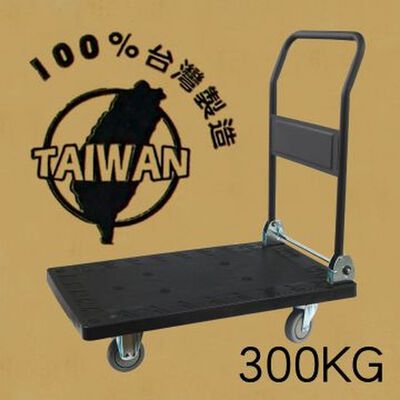 日式低噪音塑鋼手推車-300KG