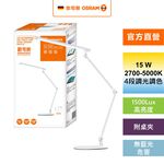 [凌騰科技] OSRAM 歐司朗 15W LED 晶幻 智能雙臂 調光調色  座夾兩用 桌燈 夾燈 台灣製造, , large