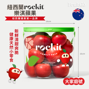 [馥果FruitGo]紐西蘭 樂淇蘋果-大家庭號4桶/箱(每桶902g_約8-10粒)-冷藏